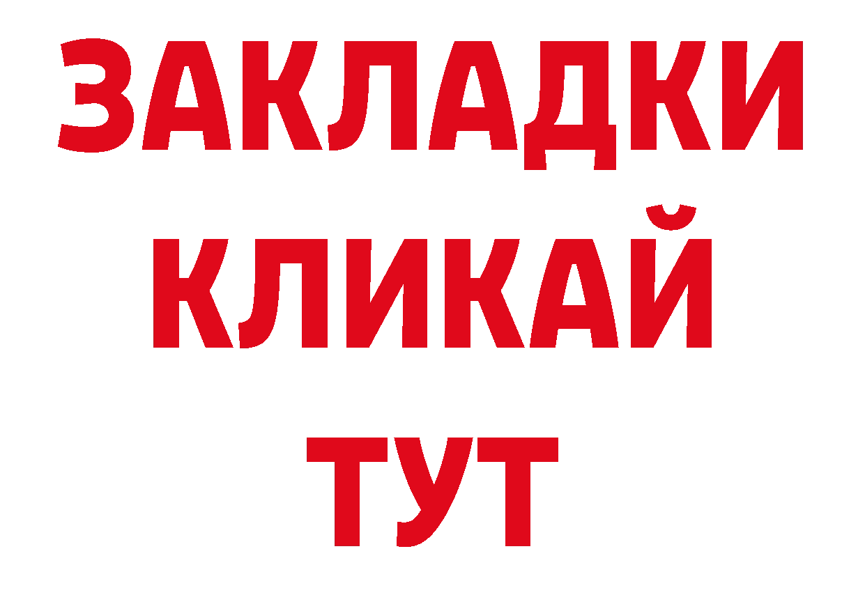 Героин гречка как войти сайты даркнета ссылка на мегу Краснослободск