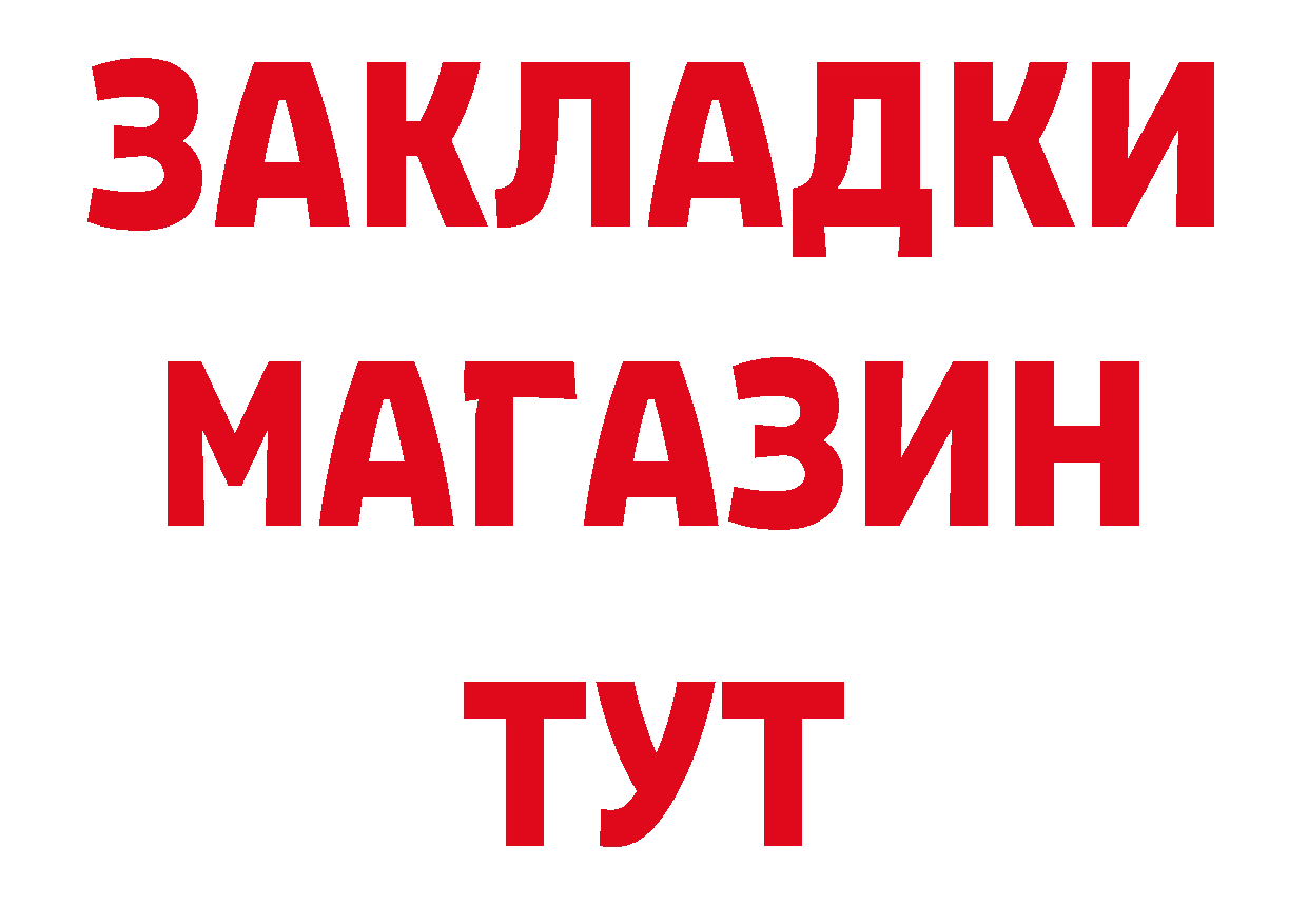 БУТИРАТ бутик зеркало дарк нет гидра Краснослободск