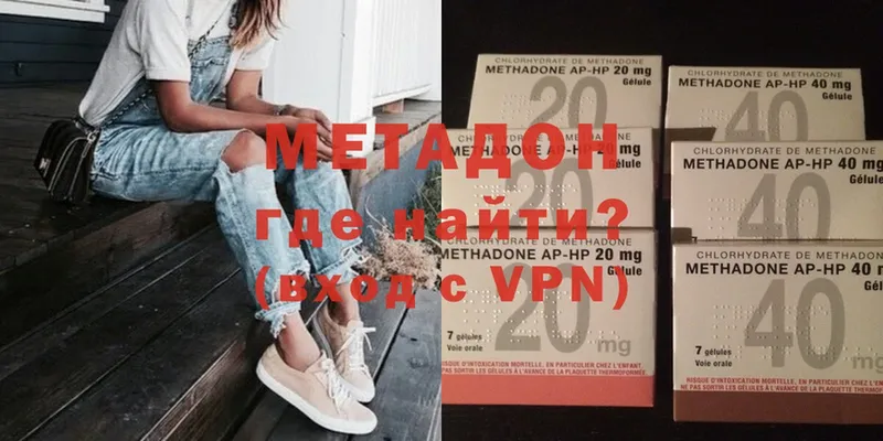 МЕТАДОН methadone  Краснослободск 